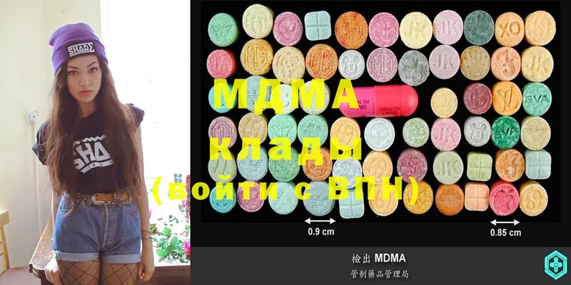 MDMA молли  Красноперекопск 